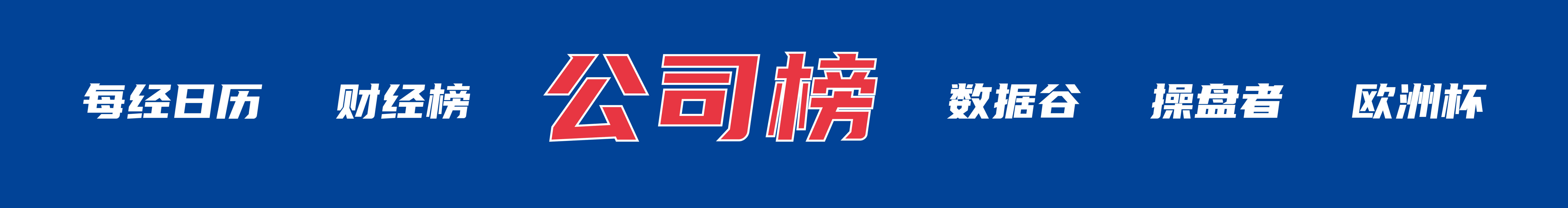 伊朗称绝不会放弃铀浓缩权利；沙特两座机场遭袭致3死36伤；美三大股指收跌，国际金银价格齐跌；中国乒协：将推动建立赛场禁入名单制度丨每经早参 (http://www.chichengjiaxiao.cn/) caij 第5张